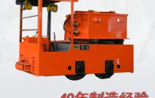 廣西CTY2.5/6GB礦用蓄電池式電機(jī)車發(fā)貨山東