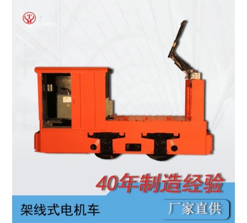 CJY3/7GB架線式工礦電機車