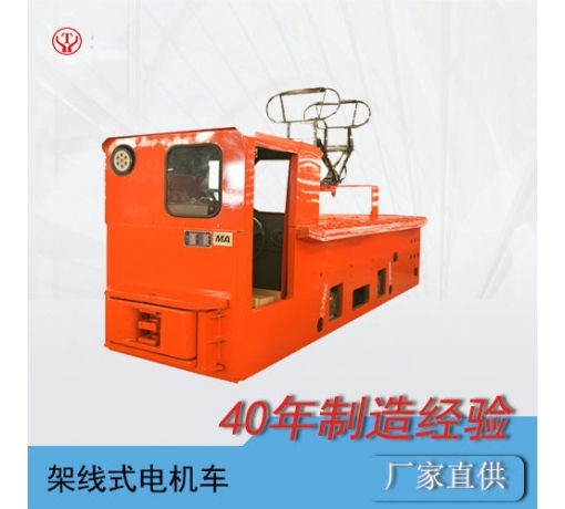 CJY6/6GB湖南礦用變頻架線式電機車O